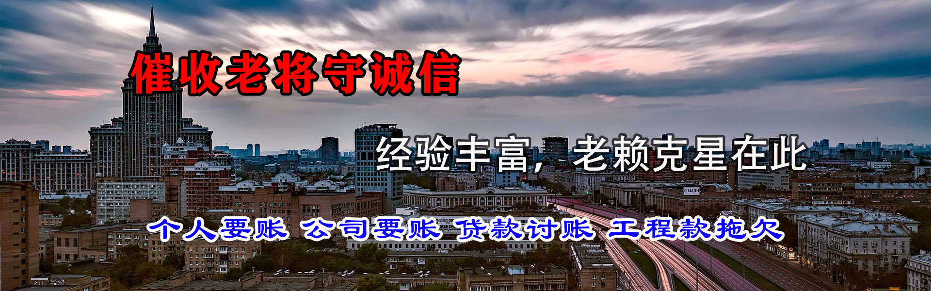 化州催收公司