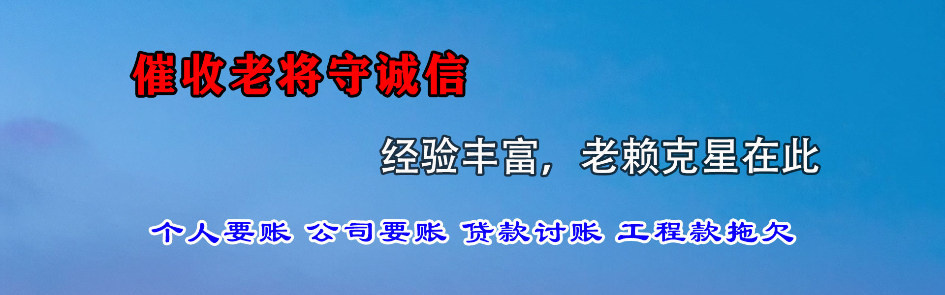 化州要账公司